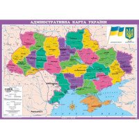Адміністративна карта Украіни для початкової школи, м-б 1:1 000 000 (на картоні)