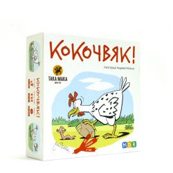 Кокочвяк, ТМ «ТАКА МАКА» Кокочвяк, ТМ «ТАКА МАКА»