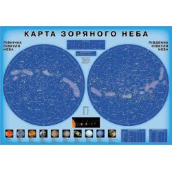 Астрономія Карта зоряного неба (Укр), Ранок Астрономія Карта зоряного неба (Укр), Ранок