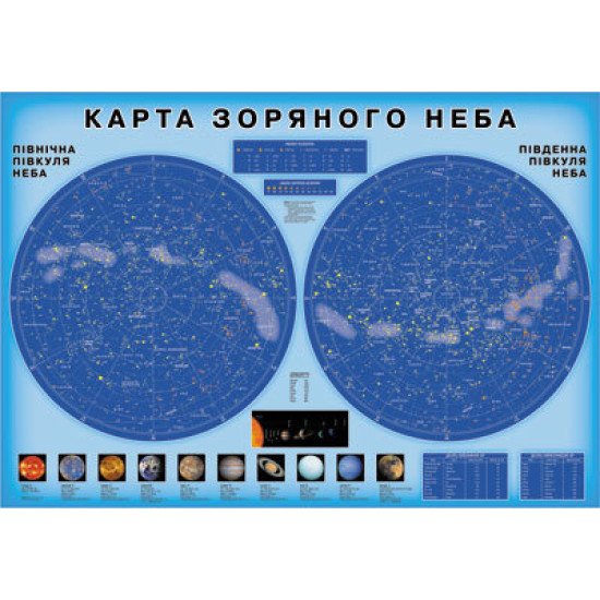 Астрономія Карта зоряного неба (Укр), Ранок