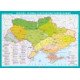 Україна. Фізико-географічне районування м-б 1:1 000 000. Навчальна карта (на планках)