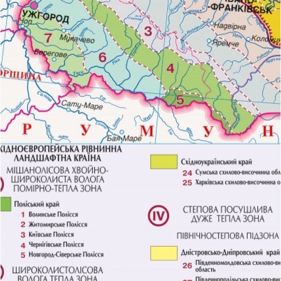 Україна. Фізико-географічне районування м-б 1:1 000 000. Навчальна карта