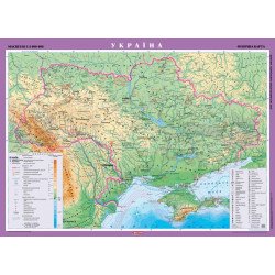 Україна. Фізична карта, м-б 1:1 000 000 (на картоні), Картографія Україна. Фізична карта, м-б 1:1 000 000 (на картоні), Картографія