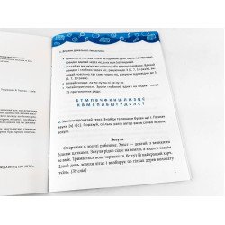 Посібник з швидкочитання Посібник з швидкочитання