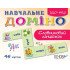 Гра НУШ Навчальне доміно «Словниковий ланцюжок» (Укр), ВГ Основа 