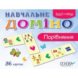 Гра НУШ Навчальне доміно «Порівняння» (Укр), ВГ Основа Гра НУШ Навчальне доміно «Порівняння» (Укр), ВГ Основа