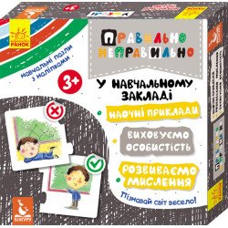 Навчальні пазли з наліпками У навчальному закладі (Укр), Кенгуру  Навчальні пазли з наліпками У навчальному закладі (Укр), Кенгуру