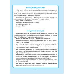 Картки Українська абетка Набір карток та тісто для ліплення (Укр), Ранок Картки Українська абетка Набір карток та тісто для ліплення (Укр), Ранок