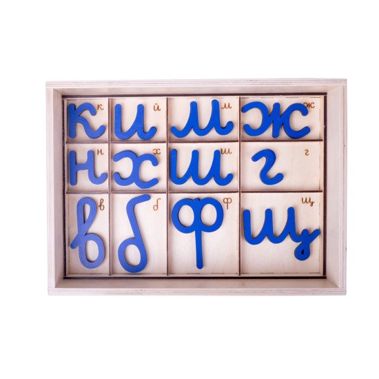 Макетниця комплект з рухомим дерев'яним алфавітом російська, Монтессорі