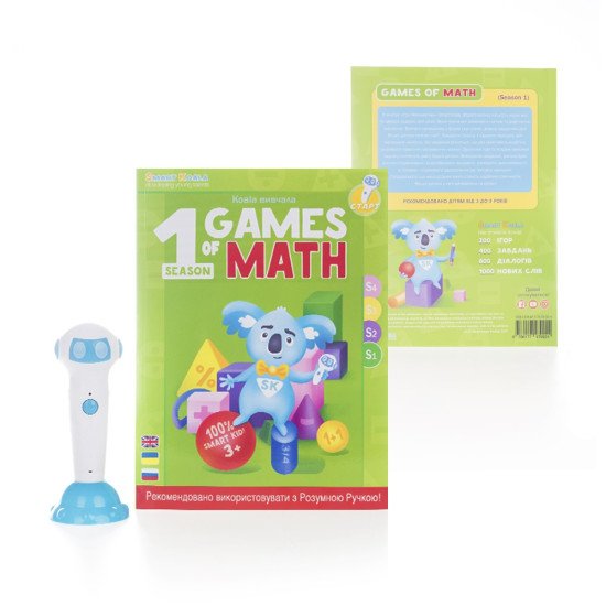 Розумна Книга «Ігри Математики» (Cезон 1), ТМ Smart Koala