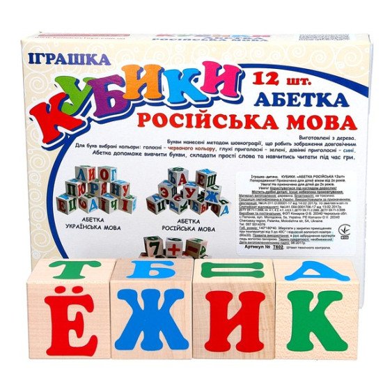 Кубики. Російська абетка, ТМ Komarovtoys
