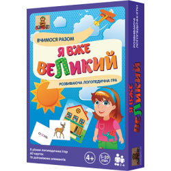 Логопедическая игра Я вже великий, Бобат Гейм Логопедическая игра Я вже великий, Бобат Гейм