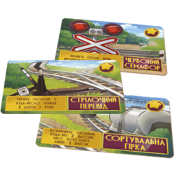 ГРА ПРО ЗАЛІЗНИЦЮ «ТРАФІК» - КОМПАКТНА КАРТКОВА, Бомбат Гейм  ГРА ПРО ЗАЛІЗНИЦЮ «ТРАФІК» - КОМПАКТНА КАРТКОВА, Бомбат Гейм