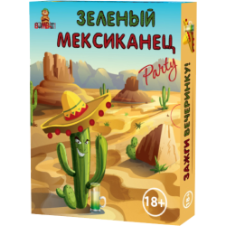 "ЗЕЛЕНИЙ МЕКСИКАНЕЦЬ" - ФАНТИ ДЛЯ ВЕСЕЛОЇ КОМПАНІЇ, Бомбат Гейм