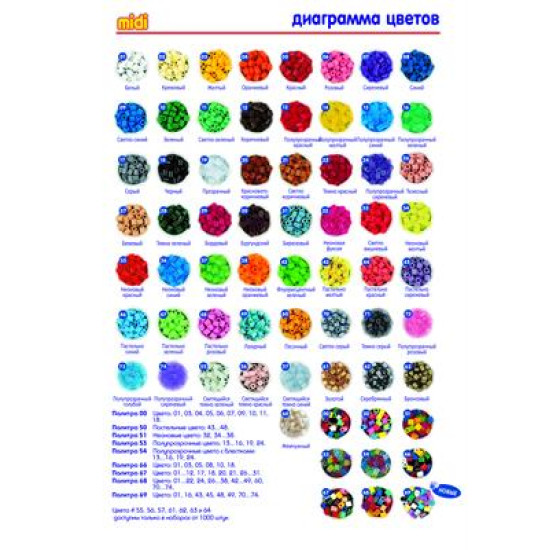 Термомозаїка, Набір кольорових намистин MIDI 5+, 1000шт, 10 кольорів, Hama