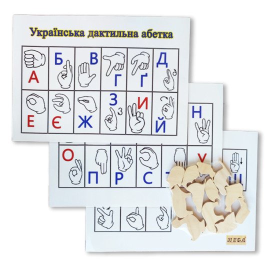 Українська Дактильна Абетка HEGA комбінована з елементами гри, HEGA Українська Дактильна Абетка HEGA комбінована з елементами гри, HEGA