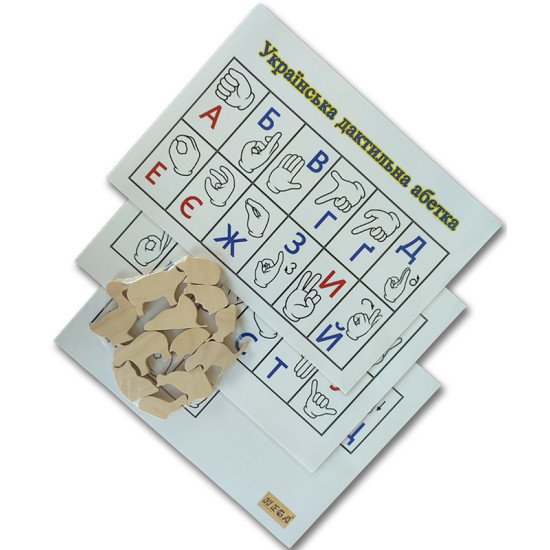 Українська Дактильна Абетка HEGA комбінована з елементами гри, HEGA Українська Дактильна Абетка HEGA комбінована з елементами гри, HEGA