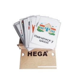 Картки Пекс для візуальної комунікації демонстраційні, TM HEGA Картки Пекс для візуальної комунікації демонстраційні, TM HEGA