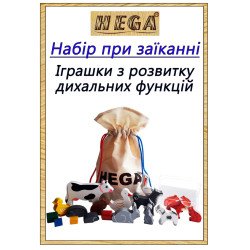Набір при заїканні. Іграшки з розвитку дихальних функцій, HEGA