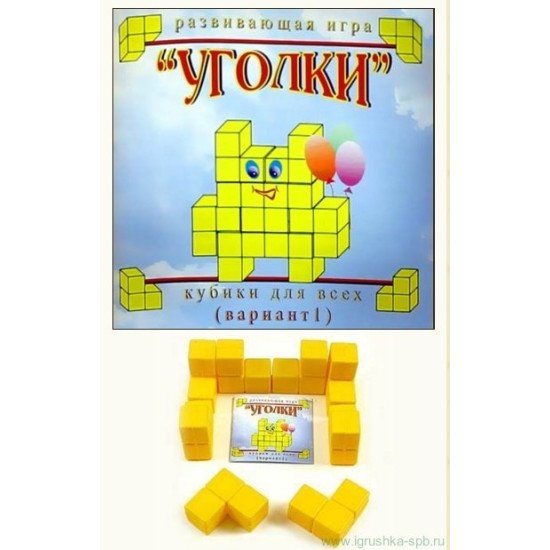 Развивающая игра "Уголки", пластик. Кубики для всех, вариант 1, ООО Корвет