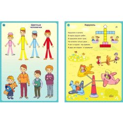 Альбом. Счетные палочки (3-4 года). Веселые цветные числа, ООО Корвет Альбом. Счетные палочки (3-4 года). Веселые цветные числа, ООО Корвет