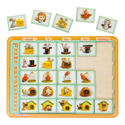 Рамка - вкладиш сортер:"Вчимо прийменники" - (українською),ТМ "Ань-Янь" Рамка - вкладиш сортер:"Вчимо прийменники" - (українською),ТМ "Ань-Янь"