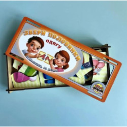 Дерев'яний пазл "Половинки. Одяг та взуття", ТМ "UBBEES"