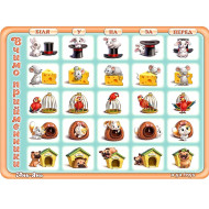 Рамка - вкладиш сортер:"Вчимо прийменники" - (українською),ТМ "Ань-Янь"