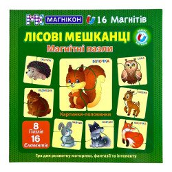 Магнітні пазли, Лісові Мешканці, Магнікон Магнітні пазли, Лісові Мешканці, Магнікон