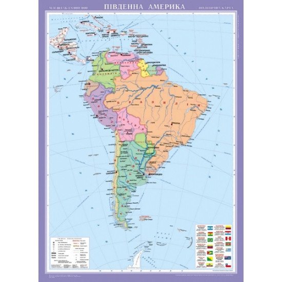 Южная Америка. Политическая карта, м-б 1:8 000 000 (на планках)