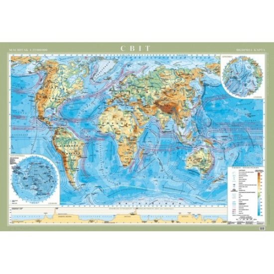 Світ. Фізична карта, м-б 1:22 000 000 (на картоні на планках)