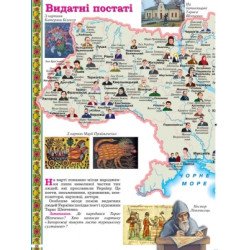 Моя Україна. Атлас Моя Україна. Атлас