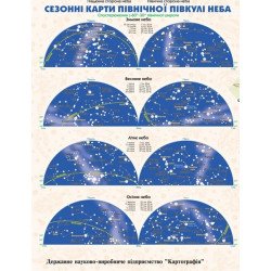 Зоряне небо (на планках), Картографія Зоряне небо (на планках), Картографія