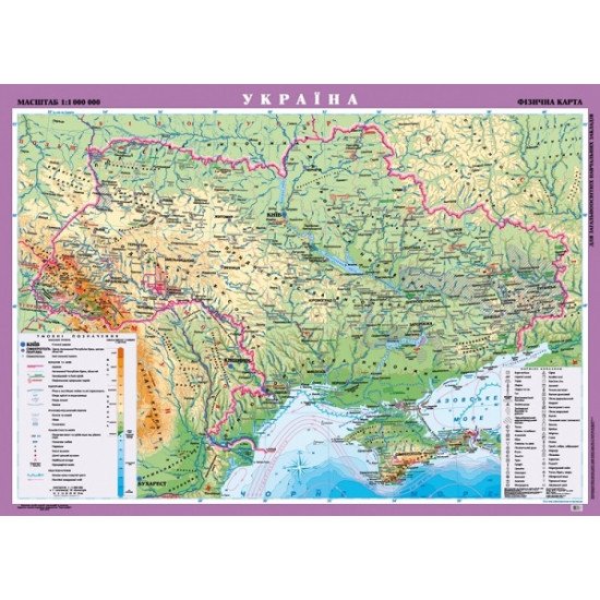 Україна. Фізична карта, м-б 1:1 000 000 (на картоне, на планках)