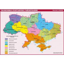 Україна. Економічна карта, м-б 1:1 000 000 (на планках), Картографія