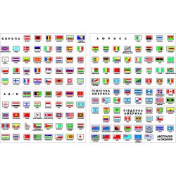 Мій перший атлас світу. Країни світу. З наліпками, Картографія