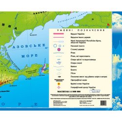 Украіна. Фізична карта. Для початкової школи, м-б 1:1 000 000 (на картоні) Украіна. Фізична карта. Для початкової школи, м-б 1:1 000 000 (на картоні)