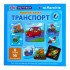 Магнітні пазли-Транспорт, МАГНІКОН