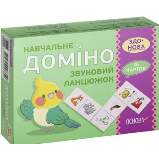 Навчальне доміно Звуковий ланцюжок, ВГ Основа Навчальне доміно Звуковий ланцюжок, ВГ Основа