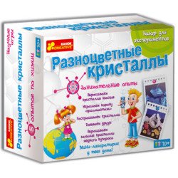 Разноцветные кристаллы, Ранок Креатив Разноцветные кристаллы, Ранок Креатив