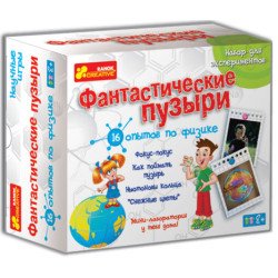 Фантастические пузыри, Ранок Креатив Фантастические пузыри, Ранок Креатив