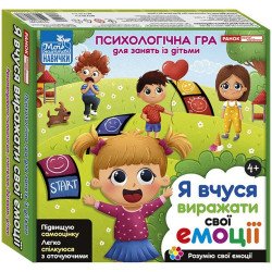 Психологічна гра для занять із дітьми «Я вчуся виражати свої емоції», Наочні посібники Психологічна гра для занять із дітьми «Я вчуся виражати свої емоції», Наочні посібники