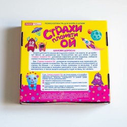 Психологічна гра для занять із дітьми "Страхи планети Ой", Наочні посібники Психологічна гра для занять із дітьми "Страхи планети Ой", Наочні посібники