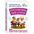 Розкажи мені свою історію. Психологічна гра для занять з дітьми, Наочні посібники