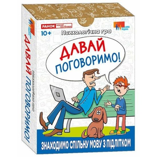 Психологічна гра. Давай поговоримо!, Наочні посібники