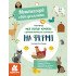Монтессорі: світ досягнень. Моя перша книга з фантастичними наліпками. На фермі (Укр), Кенгуру