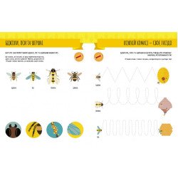 Монтессорі: світ досягнень. Моя перша книга з фантастичними наліпками. У саду (Укр), Кенгуру  Монтессорі: світ досягнень. Моя перша книга з фантастичними наліпками. У саду (Укр), Кенгуру