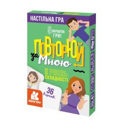 Повторюй за мною. II рівень складності (Укр), Кенгуру Повторюй за мною. II рівень складності (Укр), Кенгуру