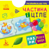 Пазли-половинки Частина і ціле (Укр), Кенгуру 