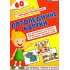 Логопедичні картки №2 Лексико-граматична будова та зв'язне мовлення 60 карток (Укр), Ранок 